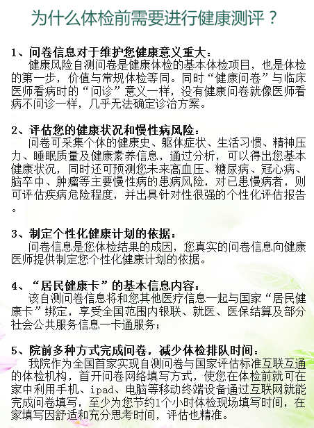 测评意义
