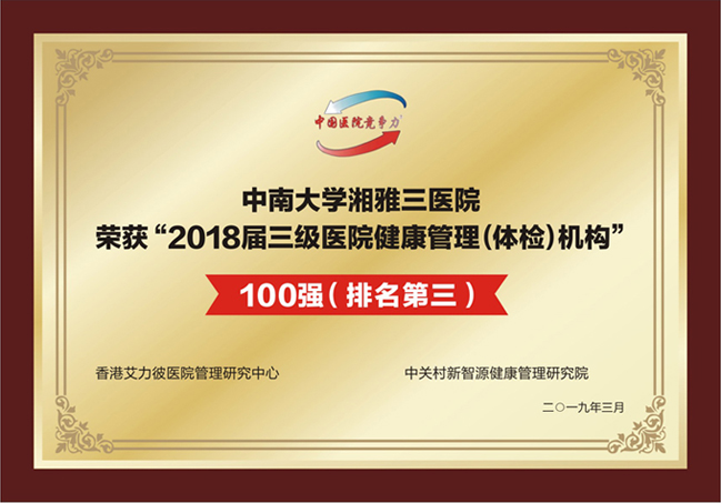 艾力彼排名