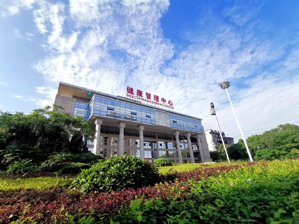 健康管理中心大楼