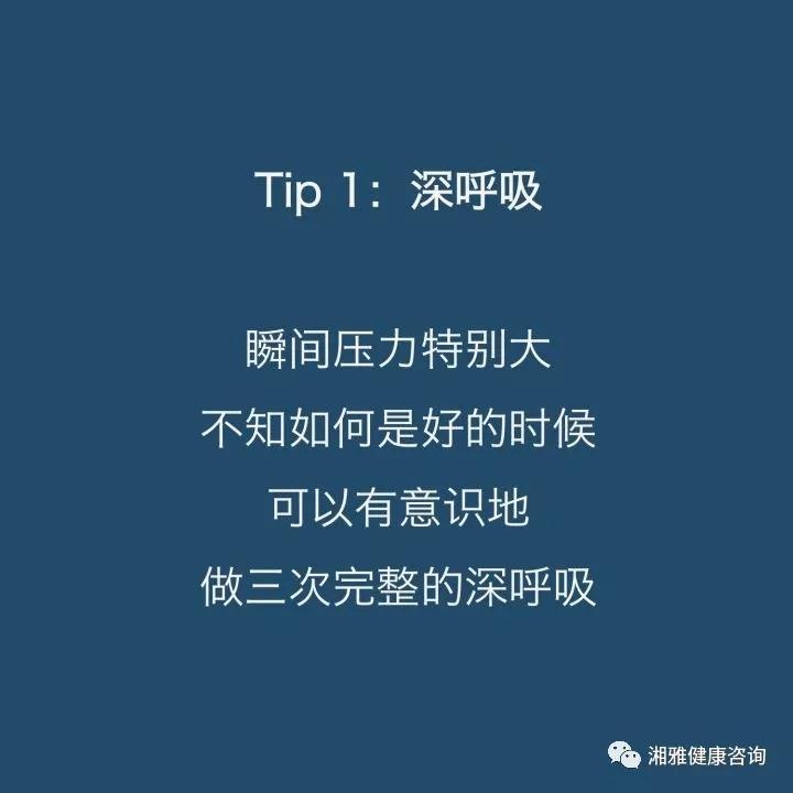 压力促使糖尿病-中南大学湘雅三医院健康管理中心