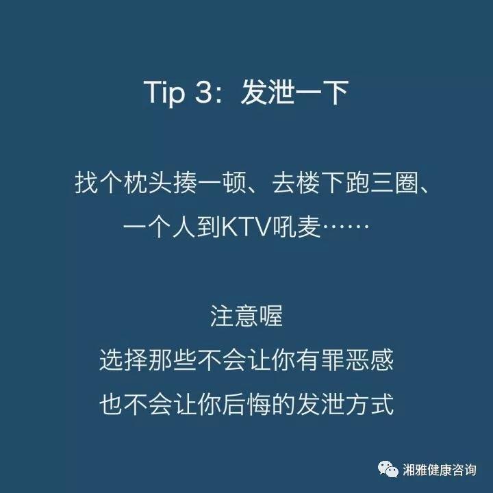 压力促使糖尿病-中南大学湘雅三医院健康管理中心