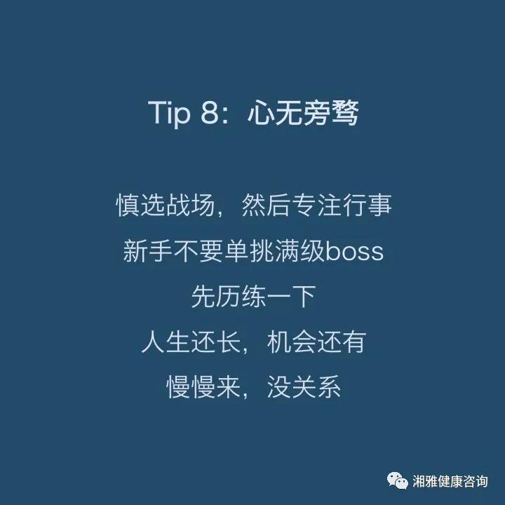 压力促使糖尿病-中南大学湘雅三医院健康管理中心